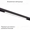 Трековый светильник ST Luce Standi ST360.446.12 ST360.446.12 - 2