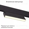 Трековый светильник ST Luce Stami ST363.436.12 ST363.436.12 - 2