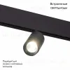 Трековый светильник ST Luce Lemmi ST365.436.07 ST365.436.07 - 2