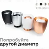 Корпус светильника Ambrella light DIY Spot C1143 C1143 - 9