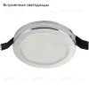 Встраиваемый светильник Aployt Nastka APL.0013.09.05 APL.0013.09.05 - 2