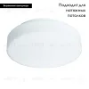 Накладной светильник Arte Lamp Aqva-tablet Led A6818PL-1WH A6818PL-1WH - 2