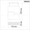 Трековый светильник Novotech Kit 358535 358535 - 2
