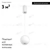 Подвесной светильник Arlight Elementa 032765 032765 - 2