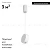 Подвесной светильник Arlight Elementa 032769 032769 - 2
