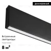 Линейный светильник Arlight Lineair Flat 031527 031527 - 2