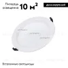 Светильник Downlight Arlight Cyclone 022522(1) 022522(1) - 2