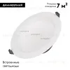 Светильник Downlight Arlight Cyclone 022521(1) 022521(1) - 2