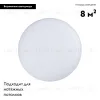 Потолочный светильник Arlight Frisbee 030163 030163 - 2