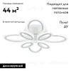 Потолочная люстра Escada 10207 10207/8LED 10207/8LED - 2