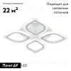 Потолочная люстра Escada 10216 10216/4LED BL 10216/4LED BL - 2