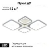 Потолочная люстра Escada 10218 10218/4LED White 10218/4LED White - 2