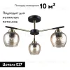 Потолочная люстра Escada 1123 1123/3P 1123/3P - 2