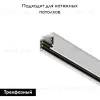 Шинопровод трехфазный Maytoni Technical Busbur trunking TRX005-312W TRX005-312W - 2