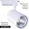 Трековый светильник Arte Lamp Vinsant A2664PL-1WH A2664PL-1WH - 2