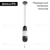 Подвесной светильник Divinare Lich 5012/06 SP-1 5012/06 SP-1 - 2