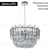 Подвесная люстра Divinare Bellatrix 3510/02 LM-11 3510/02 LM-11 - 2