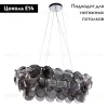 Подвесная люстра Divinare Chloe 7566/02 SP-13 7566/02 SP-13 - 2