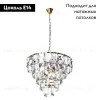 Подвесная люстра Divinare Chara 3508/17 LM-6 3508/17 LM-6 - 2
