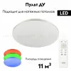 Потолочная светодиодная люстра Citilux Симпла CL714330G CL714330G - 2