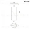 Трековый светильник Novotech Flum 358546 358546 - 7