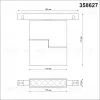 Трековый светильник Novotech Flum 358627 358627 - 2