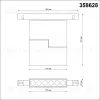 Трековый светильник Novotech Flum 358628 358628 - 3