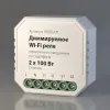 Диммируемое Wi-Fi реле Elektrostandard WF 4690389171628 76003/00 a054334 4690389171628 - 1