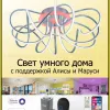 Потолочная люстра Citilux Джемини Смарт CL229A161E CL229A161E - 3