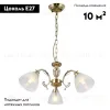 Подвесная люстра Citilux Латур CL413231 CL413231 - 2