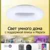 Потолочная люстра Citilux Стратус Смарт CL732A520G CL732A520G - 3