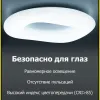 Потолочная люстра Citilux Стратус Смарт CL732A520G CL732A520G - 11