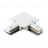 Коннектор L-образный Lightstar Barra 501126 501126 - 1