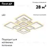 Потолочная светодиодная люстра Ambrella Light Acrylica Original FA868 FA868 - 2