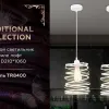 Подвесной светильник Ambrella Light Traditional TR8400 TR8400 - 2