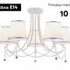 Потолочная люстра Velante 314-007-05 314-007-05 - 2