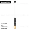 Подвесной светильник Arte Lamp Sadr A3280SP-1BK A3280SP-1BK - 2