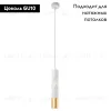 Подвесной светильник Arte Lamp Sadr A3280SP-1WH A3280SP-1WH - 2
