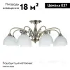 Потолочная люстра Arte Lamp Spica A3037PL-8AB A3037PL-8AB - 2