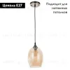 Подвесной светильник Arte Lamp Propus A4344SP-1AB A4344SP-1AB - 2