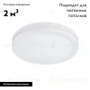 Встраиваемый светильник Arte Lamp Tabit A8431PL-1WH A8431PL-1WH - 3