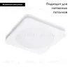 Встраиваемый светильник Arte Lamp Tabit A8433PL-1WH A8433PL-1WH - 3