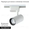 Трековый светильник Crystal Lux CLT 0.31 006 CLT 0.31 006 20W WH CLT 0.31 006 20W WH - 2