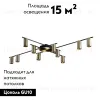 Потолочная люстра Loft IT Tribes 8120C-10 8120C-10 - 2