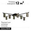 Потолочная люстра Loft IT Tribes 8120C-8 8120C-8 - 2