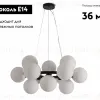 Подвесная люстра Kink Light Сида 07508-12,19 07508-12,19 - 2