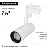 Трековый светильник Arlight GELIOS 031216 031216 - 3