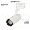 Трековый светильник Arlight GELIOS 031216 031216 - 2