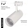 Трековый светильник Arlight GERA 025910(1) 025910(1) - 2