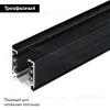 Шинопровод Arlight LGD-4TR-TRACK 025250(1) 025250(1) - 2